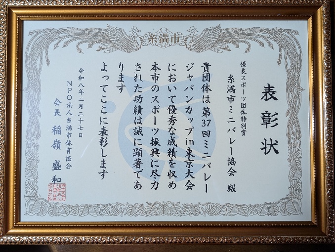 優良スポーツ団体特別賞受賞おめでとう🎉🎉